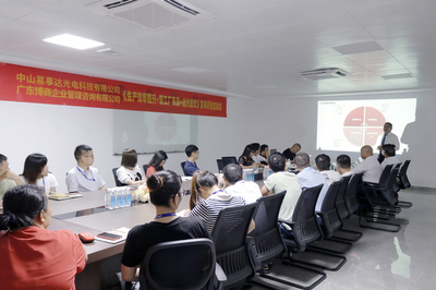 变革之光 中山LED汽车灯行业驻厂辅导全景纪实